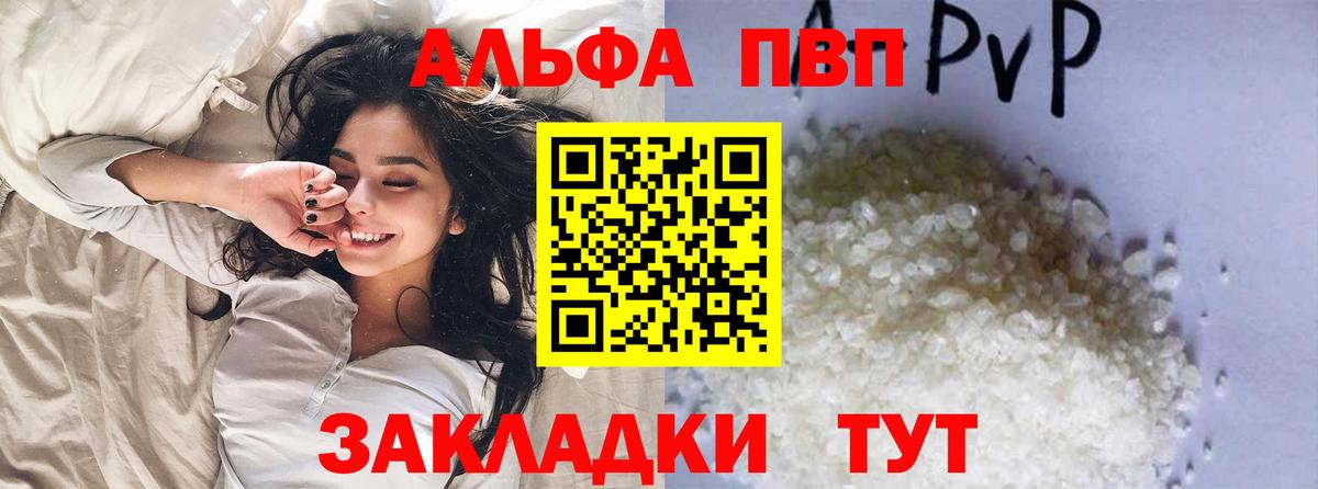 Alfa_PVP мука Раменское