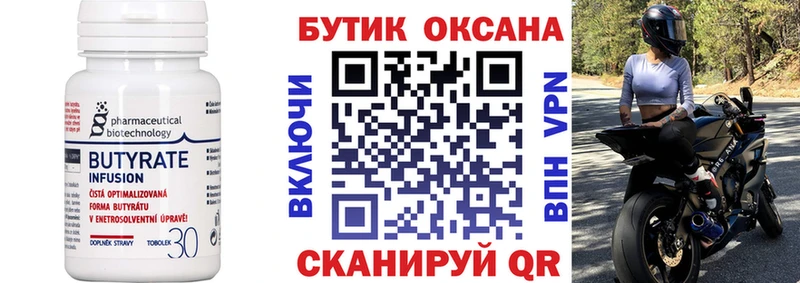 мориарти состав  Раменское  Бутират оксана 