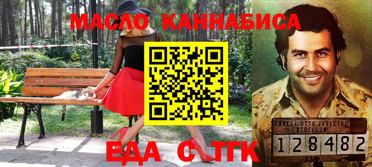 Canna-Cookies марихуана Раменское