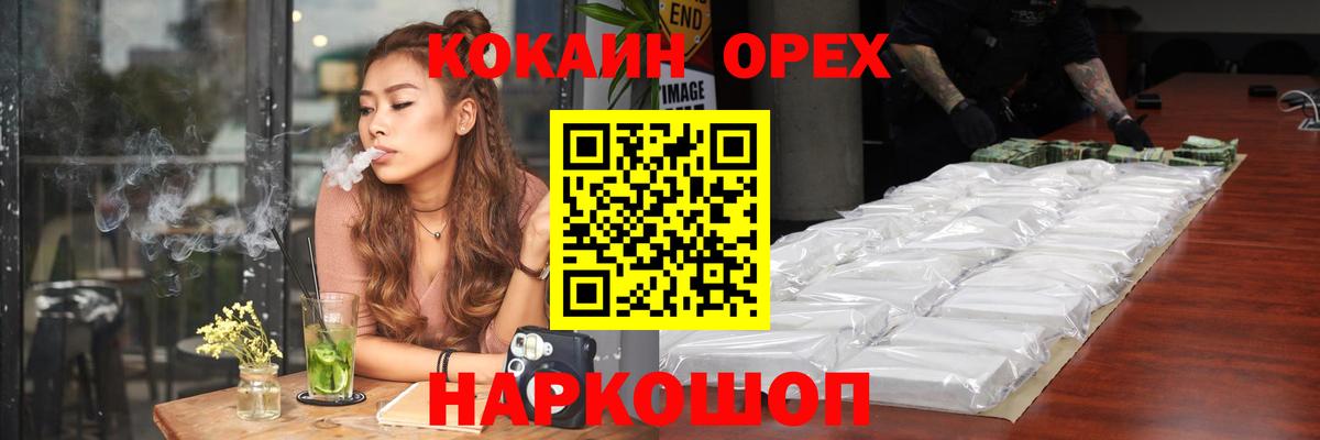 Cocaine  COCAIN Columbia  Вход с VPN  Раменское  что такое   Cocaine Эквадор 