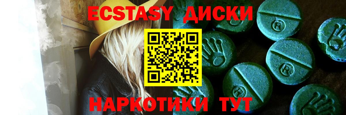купить закладку  Ecstasy MDMA  Раменское  Вход с VPN  ЭКСТАЗИ 280 MDMA  Ecstasy 