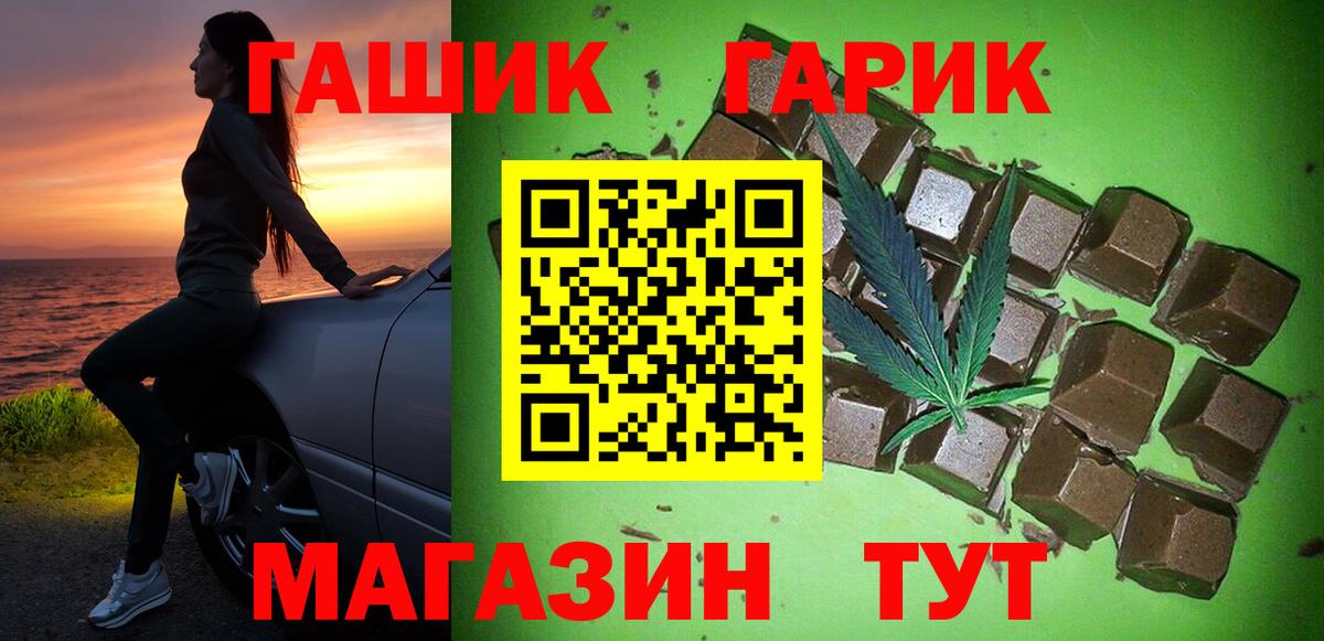 ГАШИШ hashish  Гашиш ice o lator  Вход с VPN  ГАШИШ  Раменское 