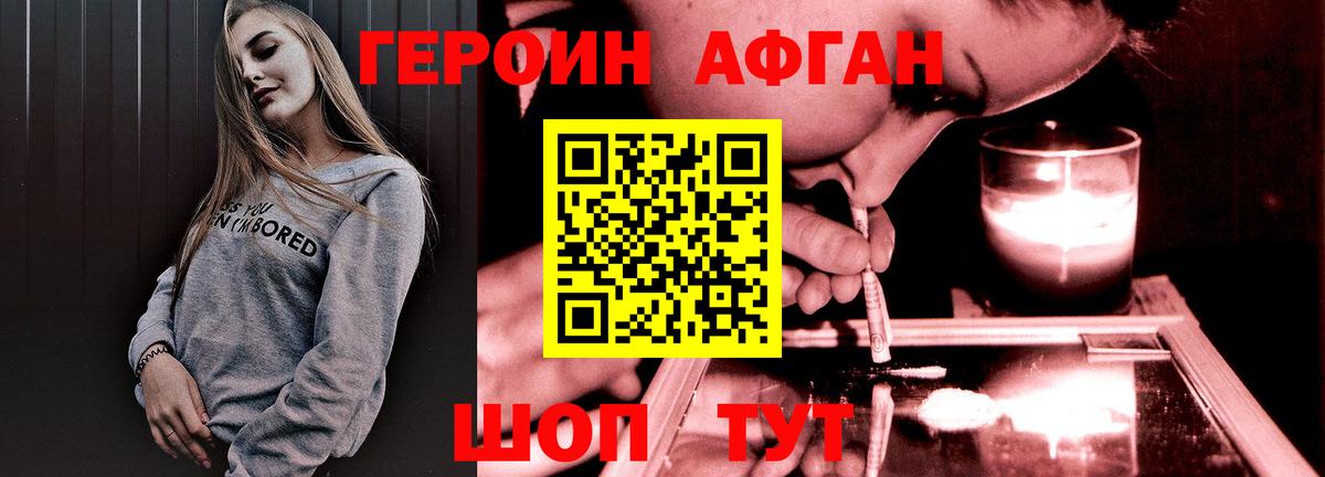 Раменское  Героин  Вход с VPN  ГЕРОИН герыч 