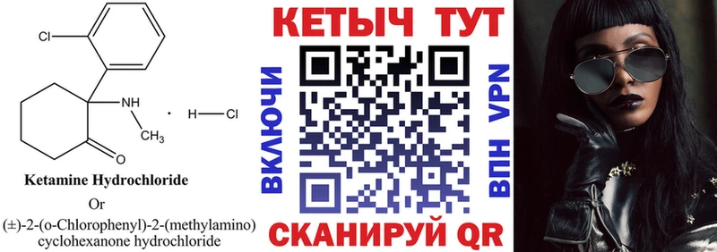 магазин наркотиков Раменское Кетамин ketamine