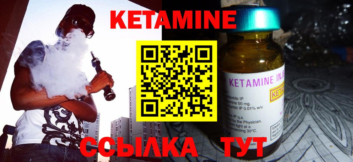 Раменское  Кетамин VHQ  Вход с VPN  КЕТАМИН ketamine 