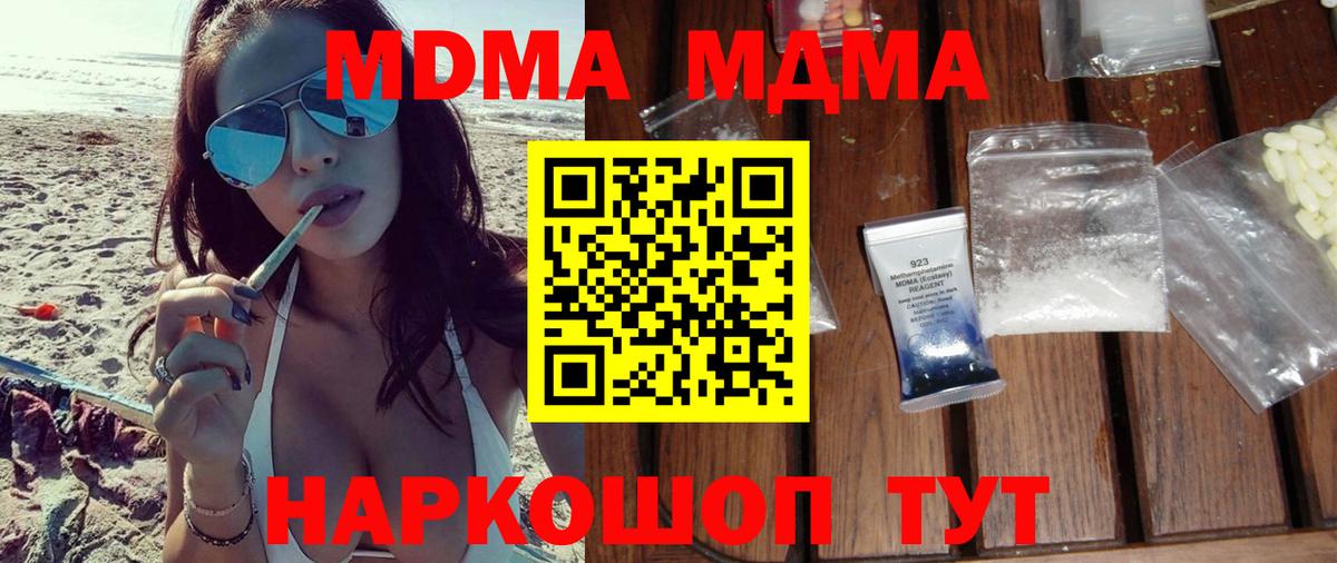 МДМА VHQ  МДМА crystal  Раменское  Вход с VPN 