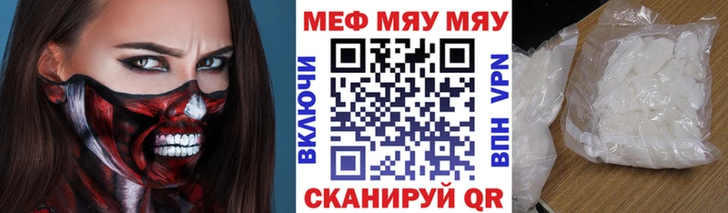Мефедрон мяу мяу  маркетплейс состав  Раменское 