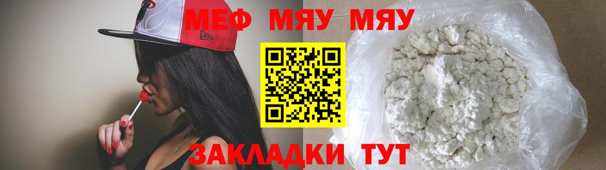 МЕФ мяу мяу  где купить наркоту  Раменское  Вход с VPN  МЯУ-МЯУ мука  МЕФ  МЯУ-МЯУ 