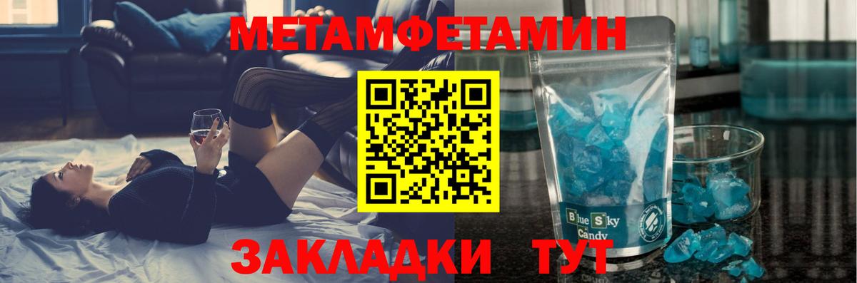 Метамфетамин кристалл  Вход с VPN  Раменское 