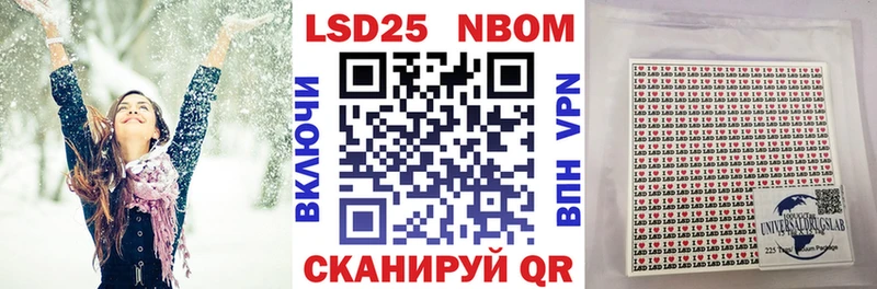 Марки NBOMe 1,5мг  Раменское 