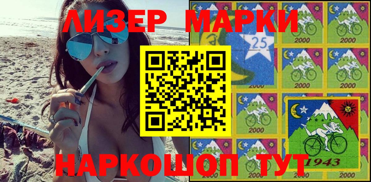 Марки N-bome 1,5мг Раменское
