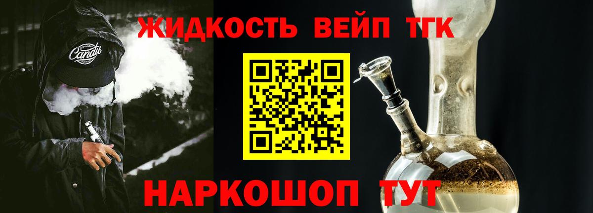 Раменское  Дистиллят ТГК вейп с тгк  Вход с VPN 