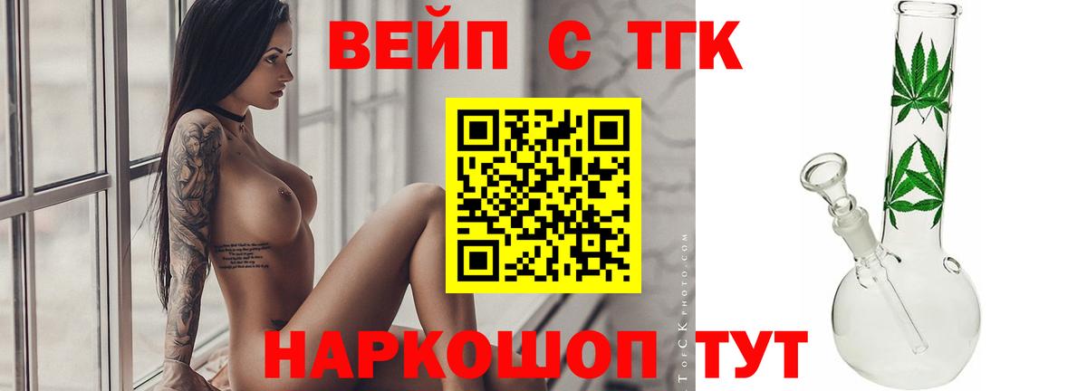 Дистиллят ТГК вейп Раменское