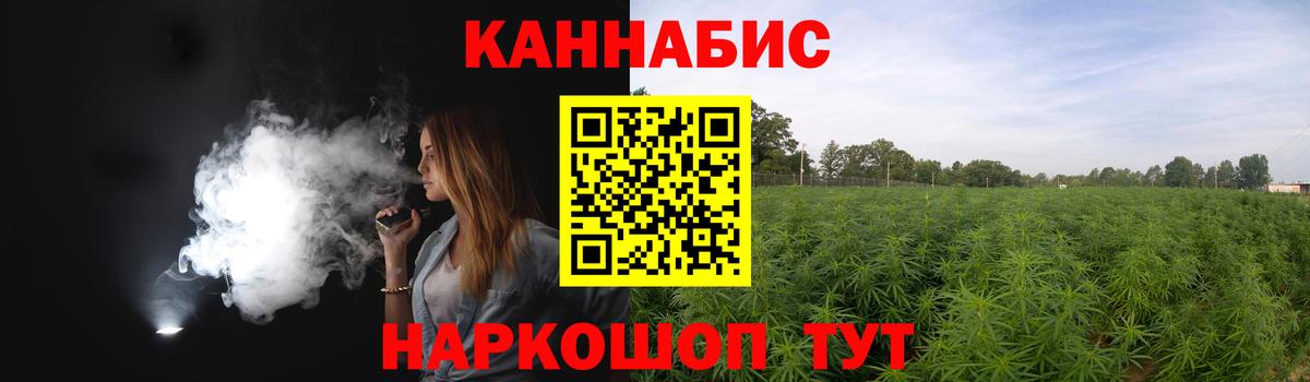 Канабис тримм Раменское